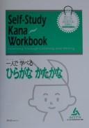 Self-Study Kana Workbook Listening Through Reading and Writing - English