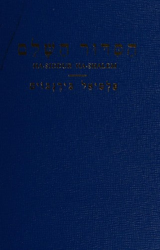 Ha-Siddur Hashalem Daily Prayer Book cover